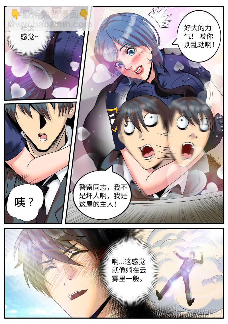 春光无限好！-第70话