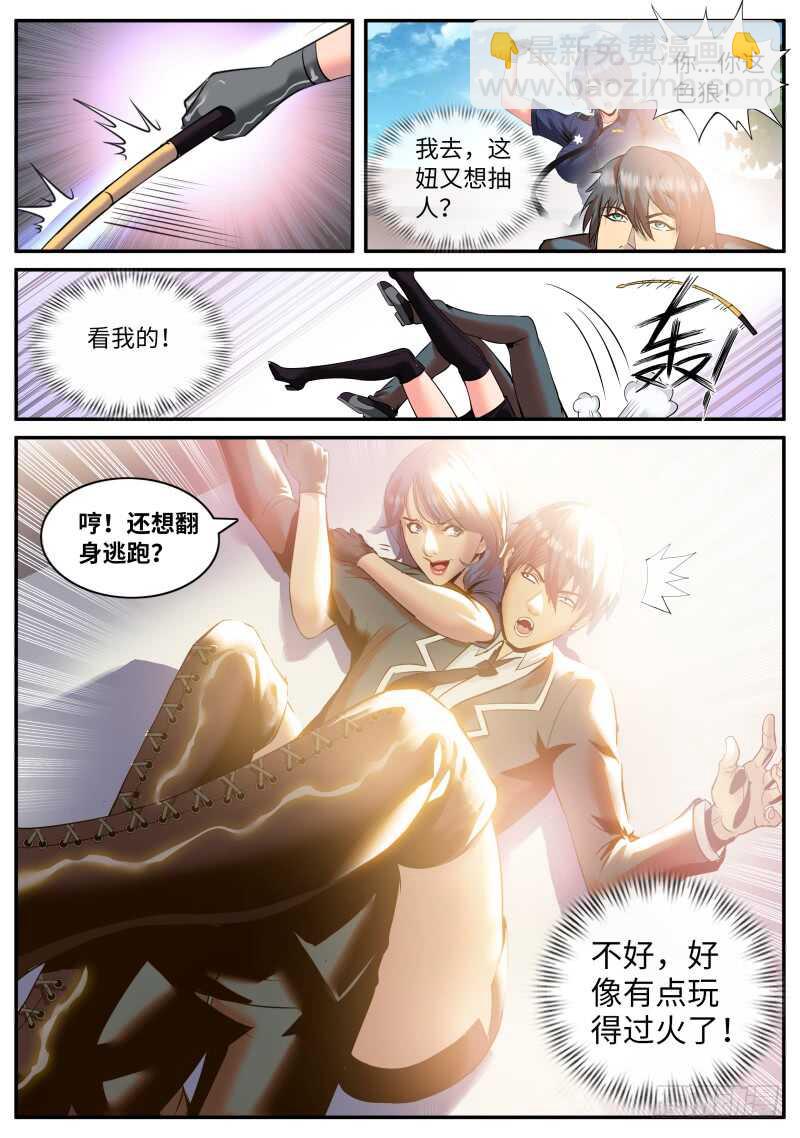 春光无限好！-第70话