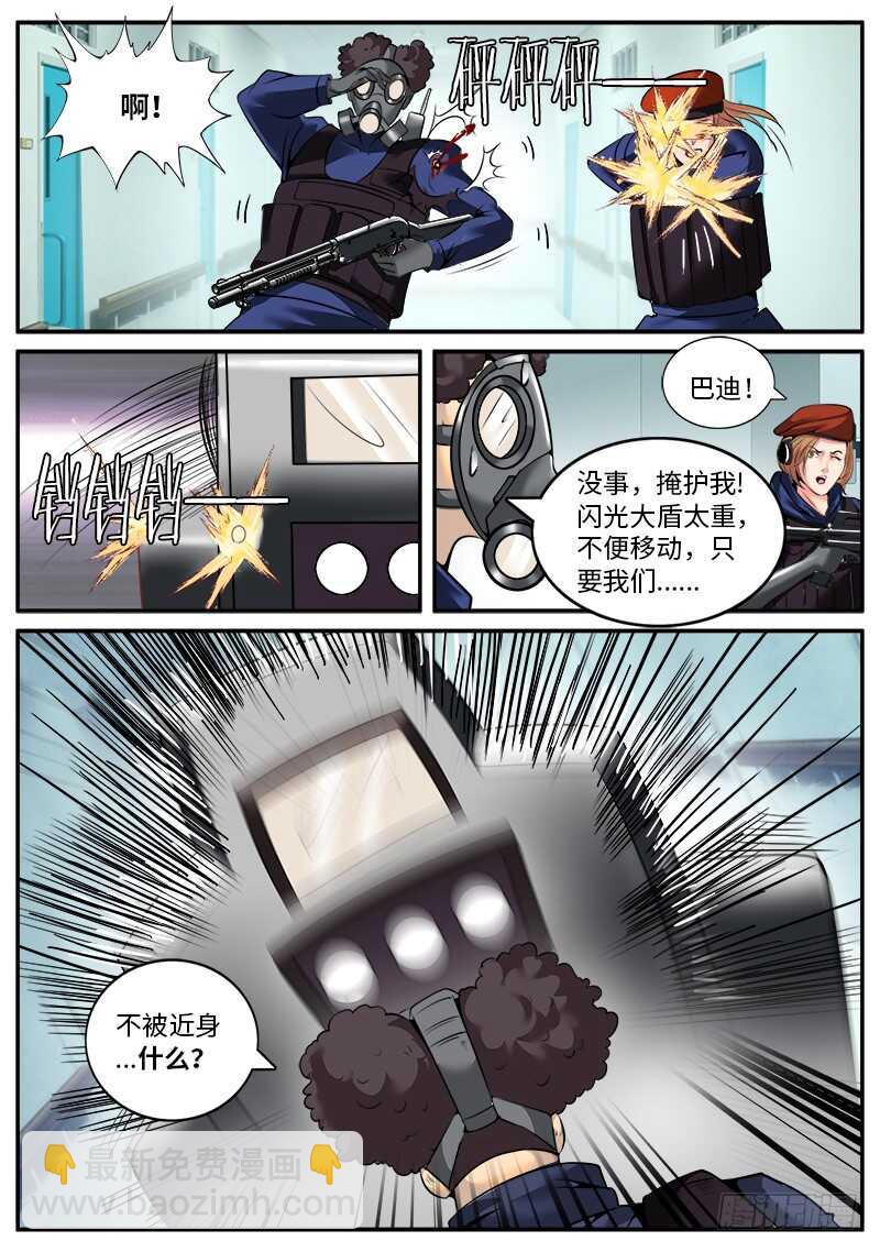 秘密潜入-第72话