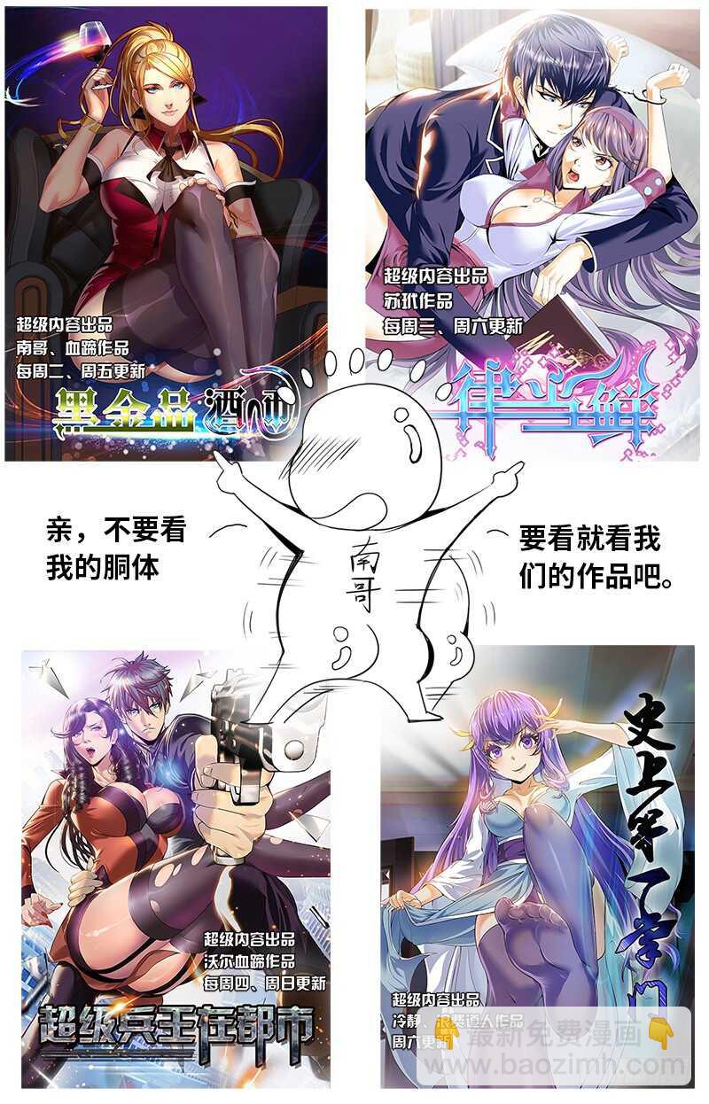 秘密潜入-第72话