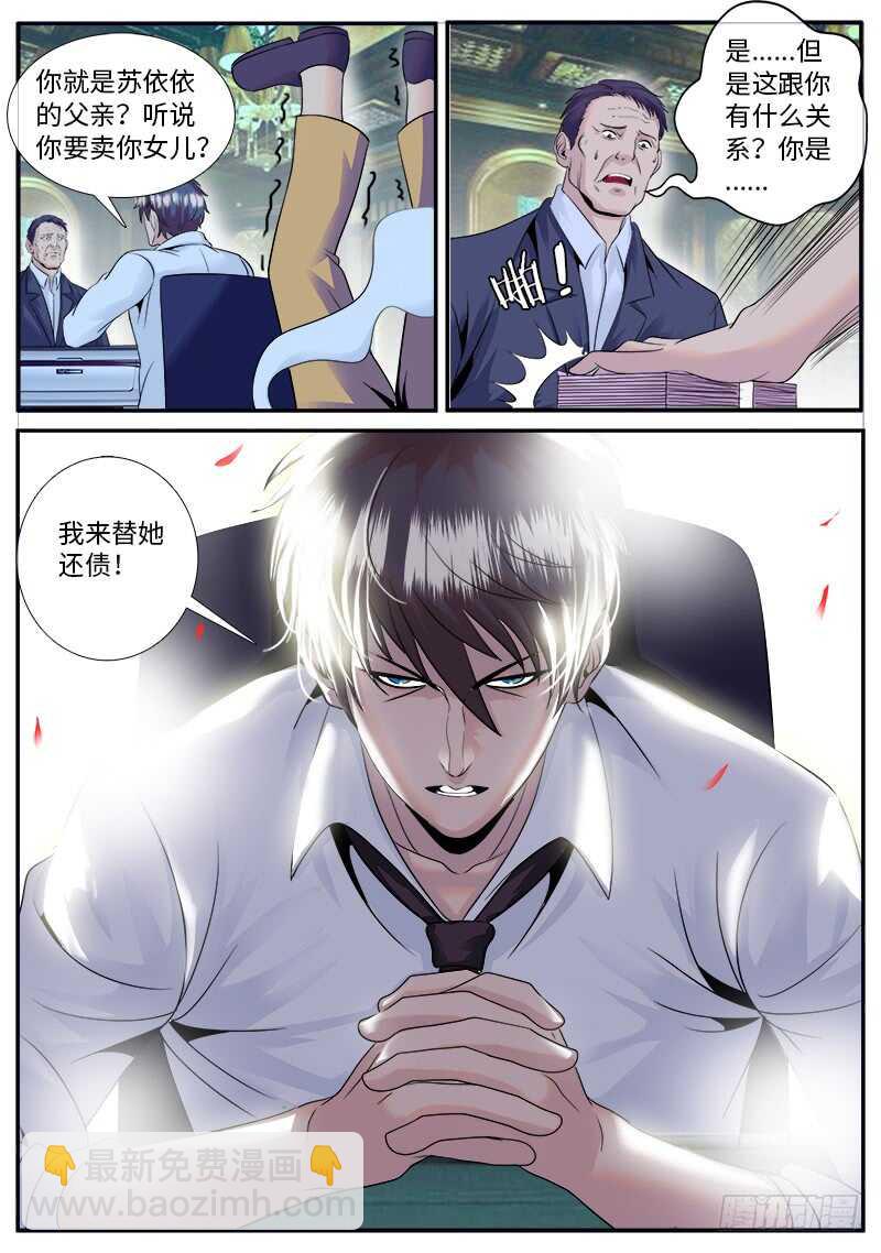 秘密潜入-第72话