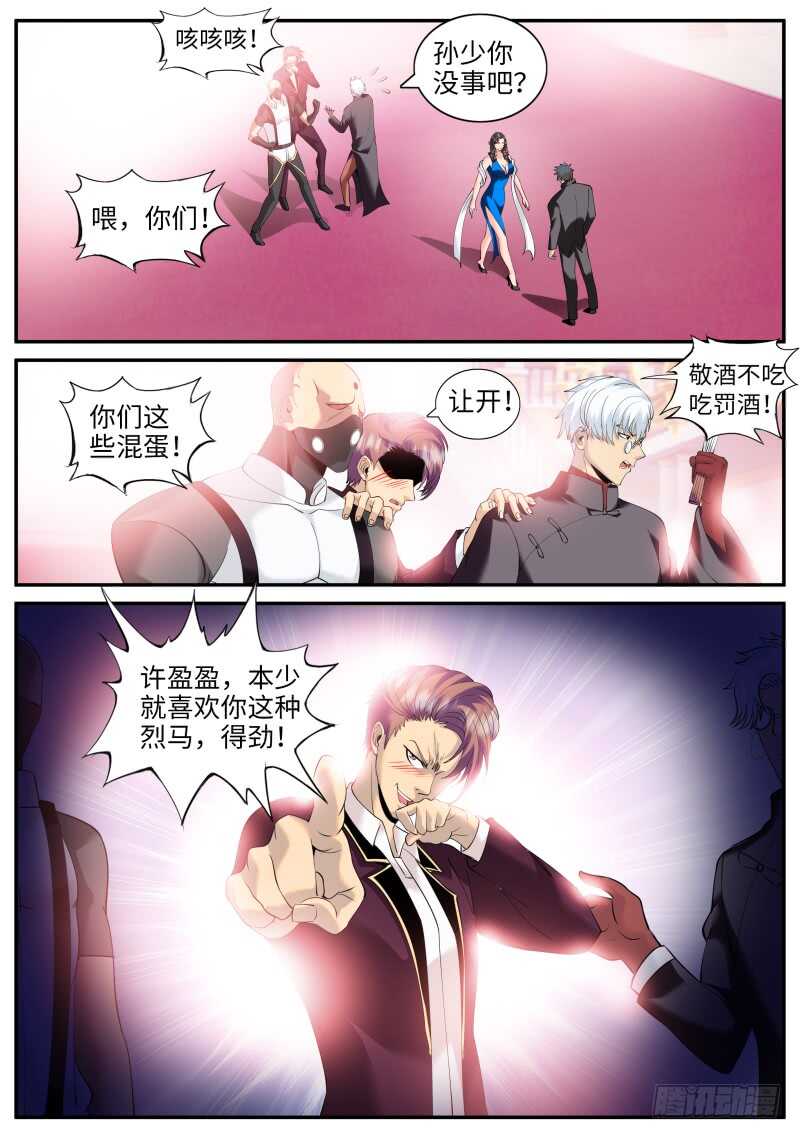 不作死就不会死！-第74话