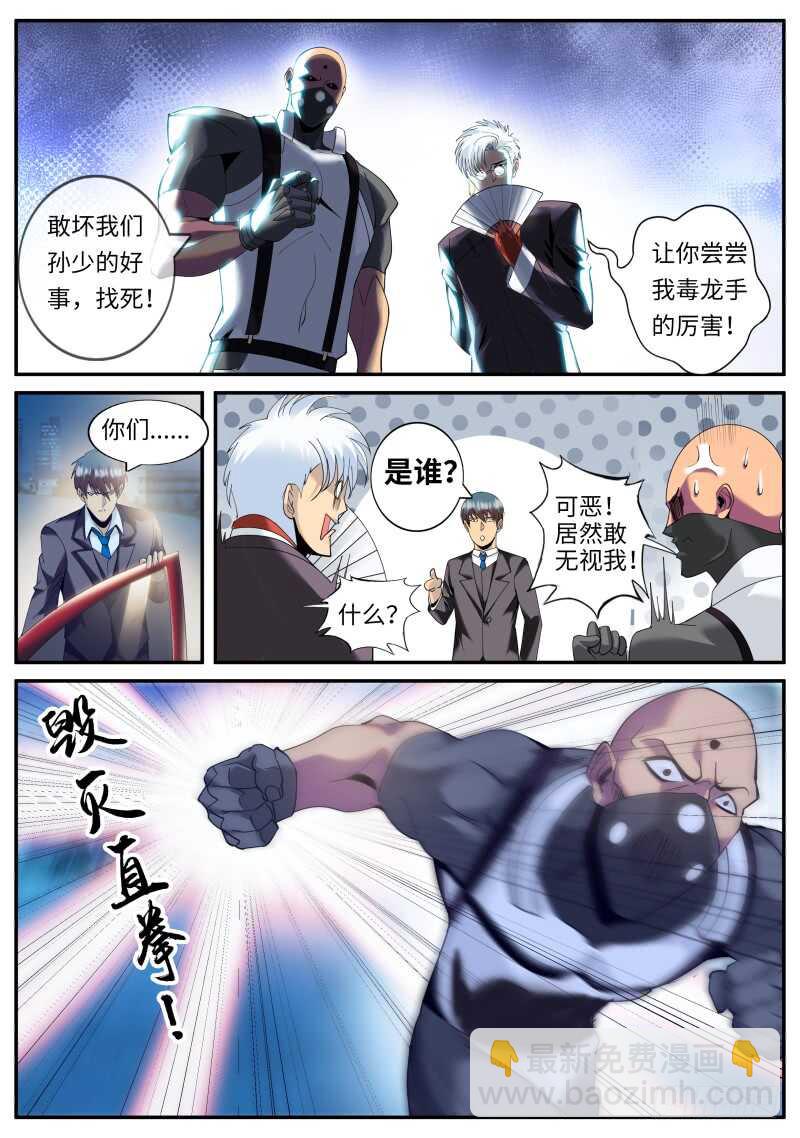 不作死就不会死！-第74话