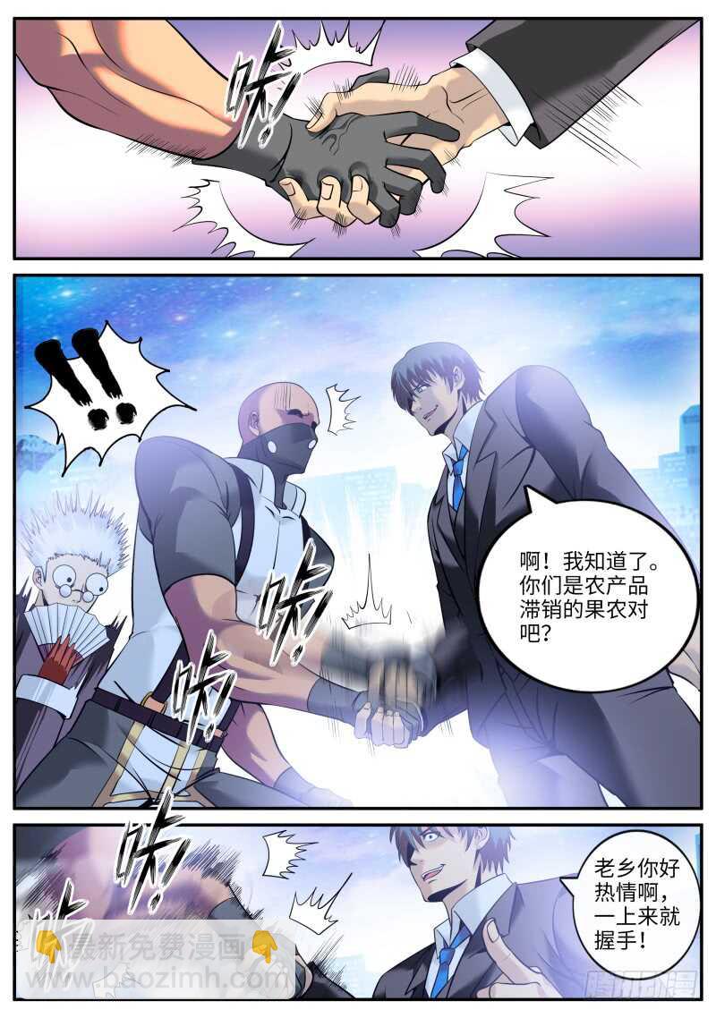 不作死就不会死！-第74话