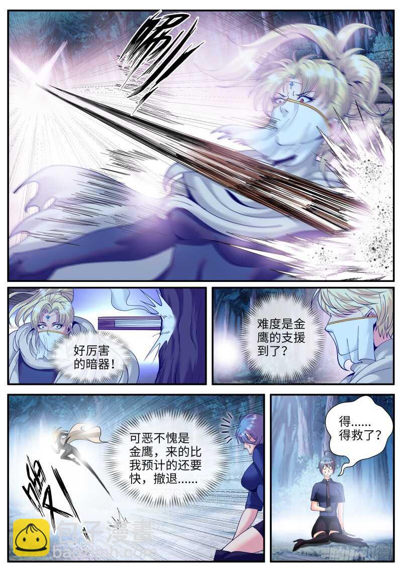 不作死就不会死！-第74话