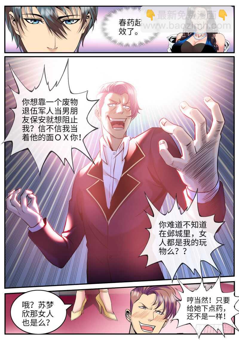 不作死就不会死！-第74话