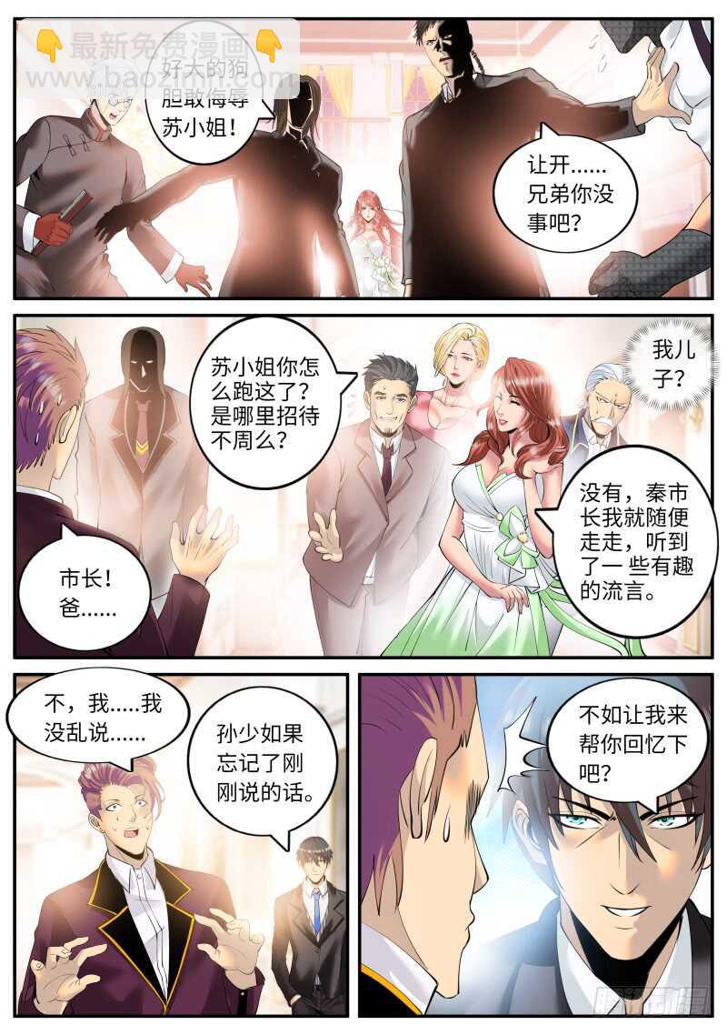不作死就不会死！-第74话