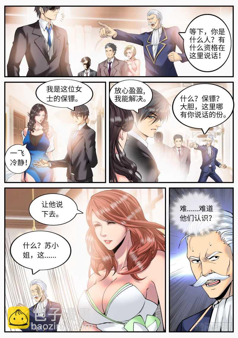 不作死就不会死！-第74话