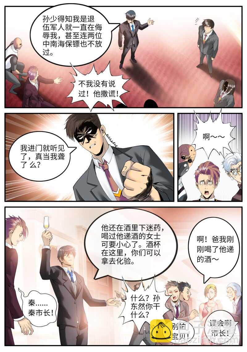 不作死就不会死！-第74话