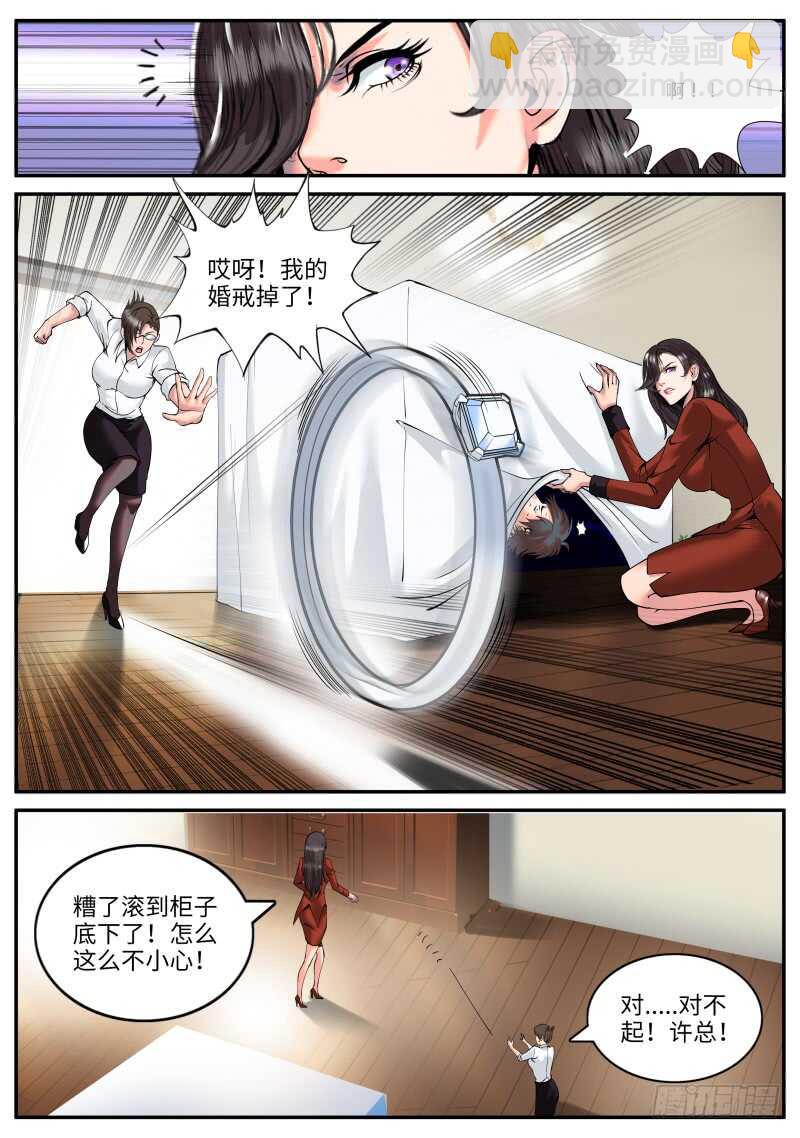 华龙寺-第76话