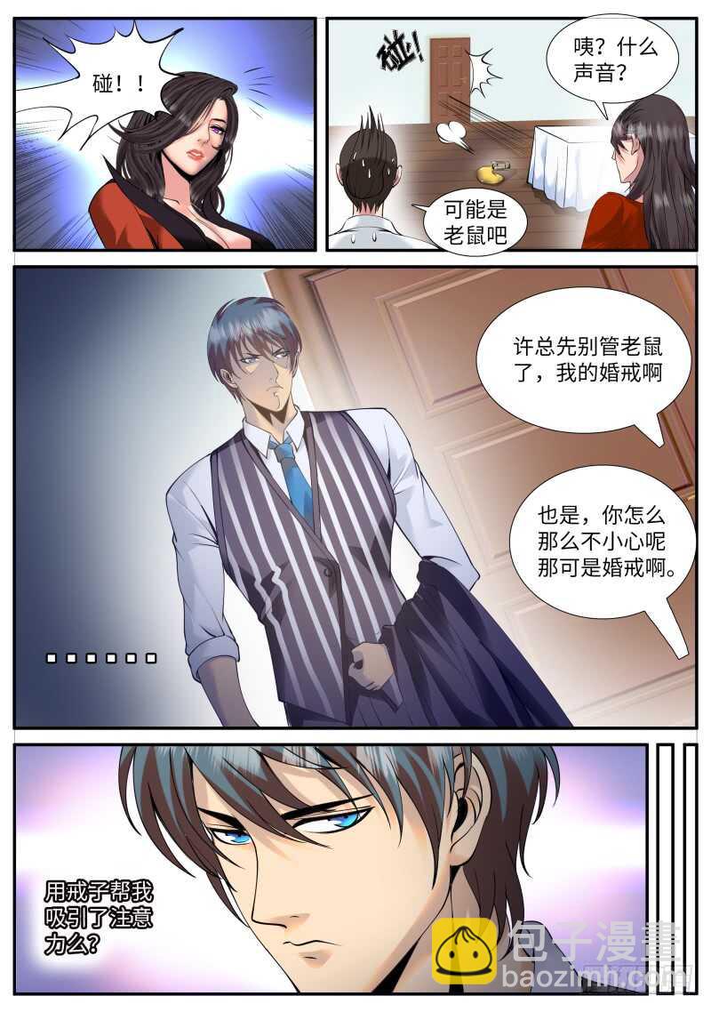 华龙寺-第76话