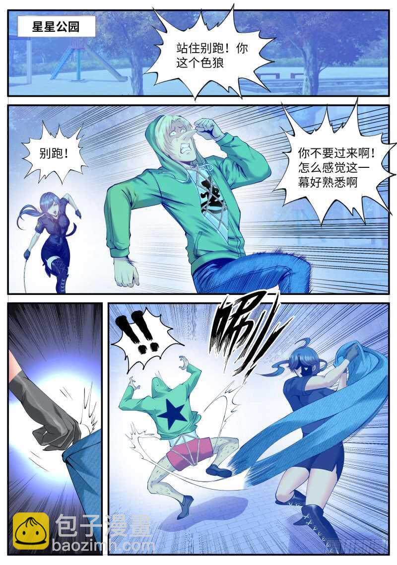 华龙寺-第76话