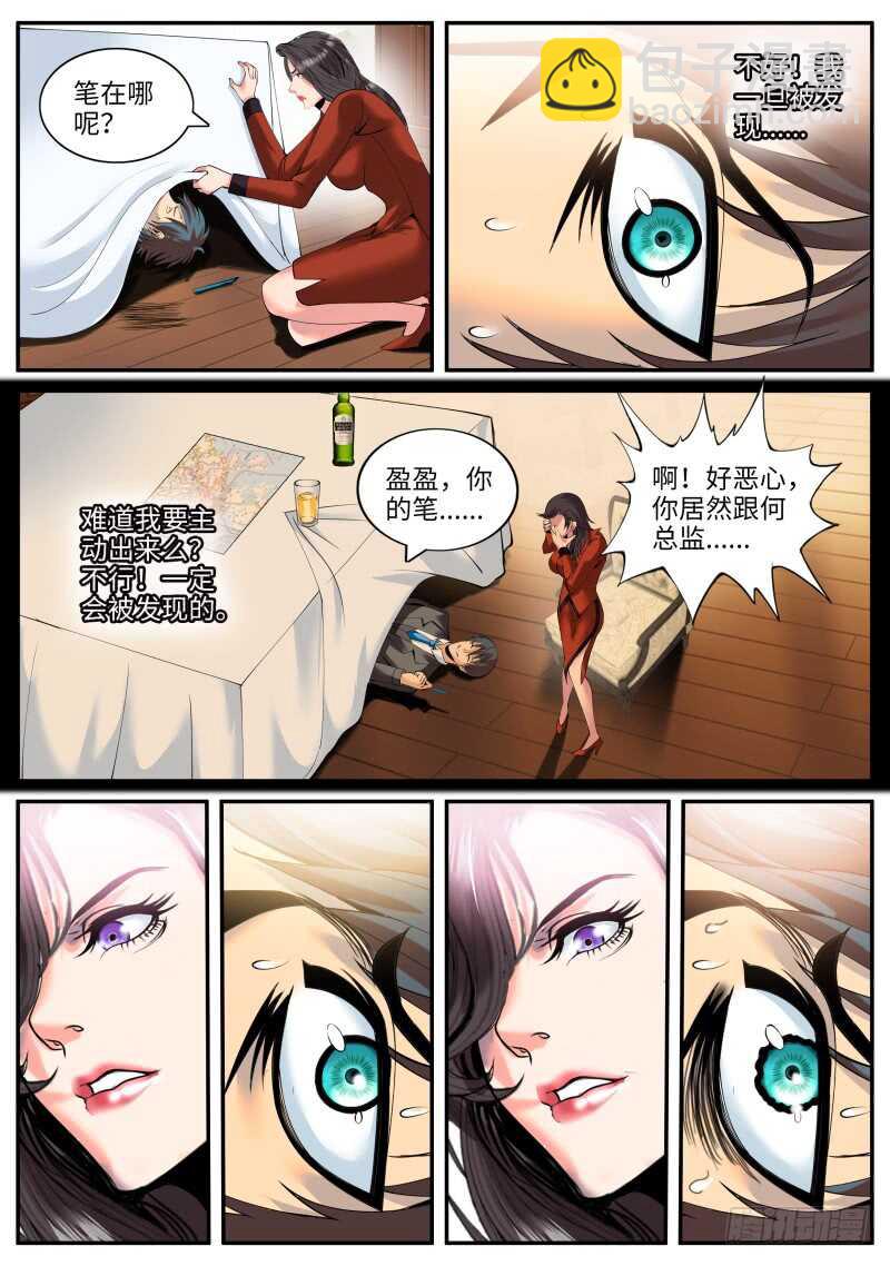 华龙寺-第76话