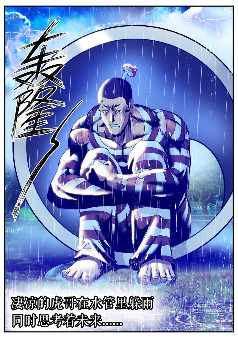 此时此刻　恰如彼时彼刻-第78话