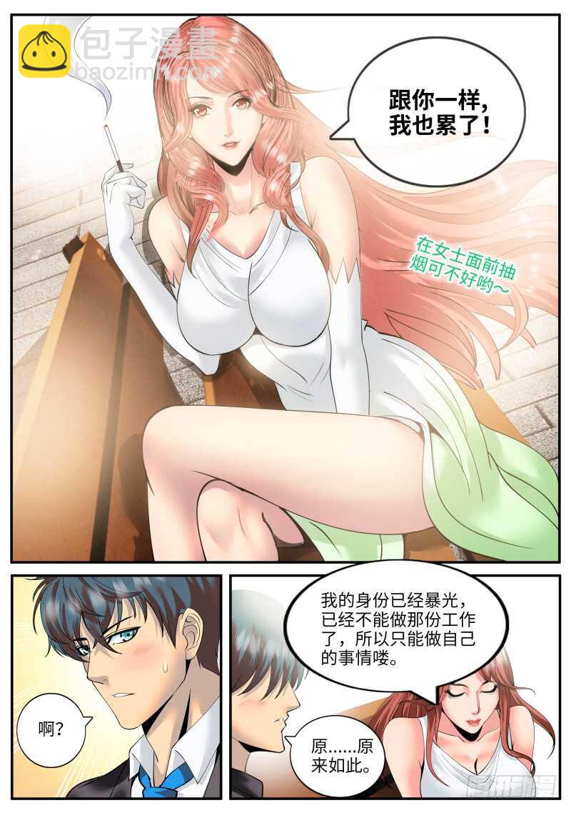 此时此刻　恰如彼时彼刻-第78话