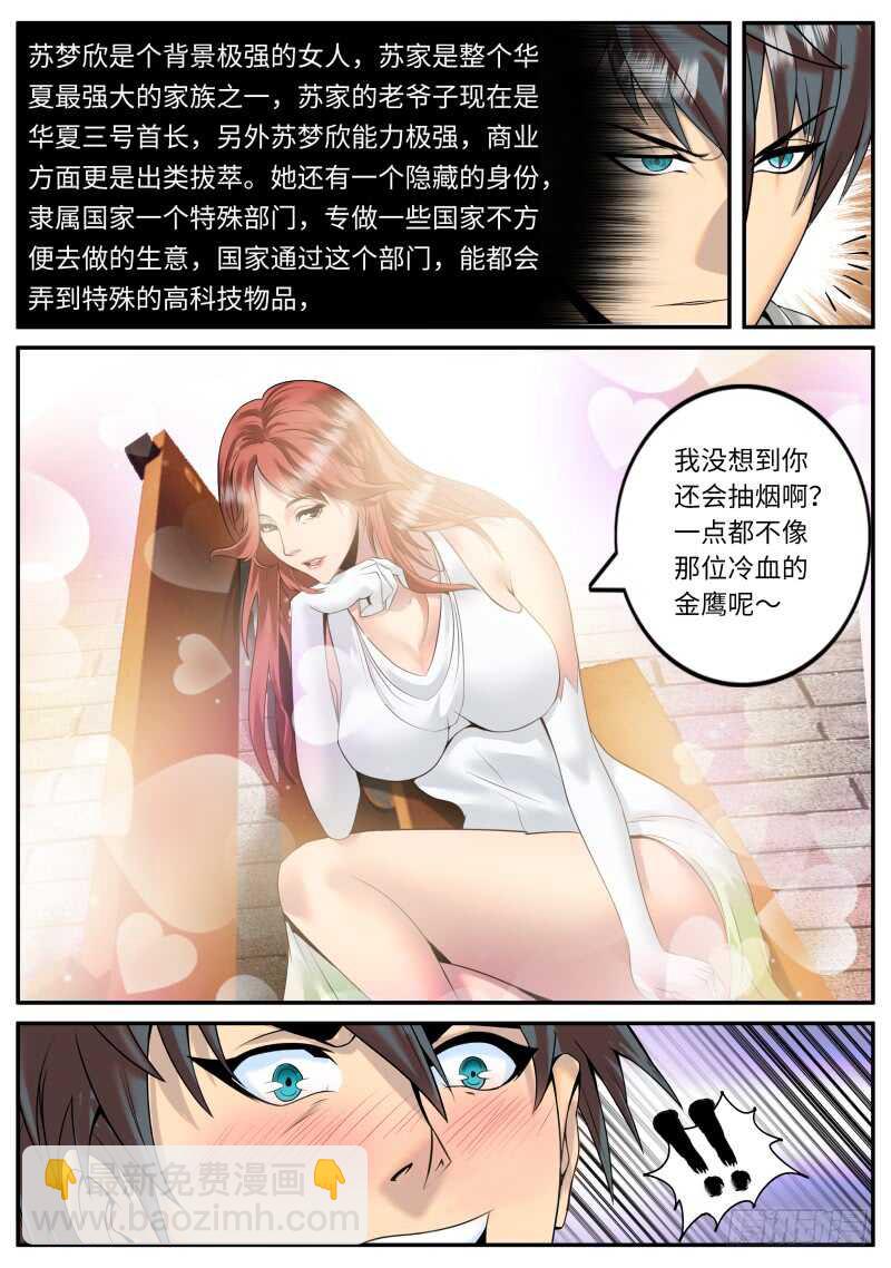 此时此刻　恰如彼时彼刻-第78话