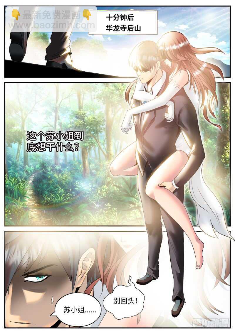 此时此刻　恰如彼时彼刻-第78话