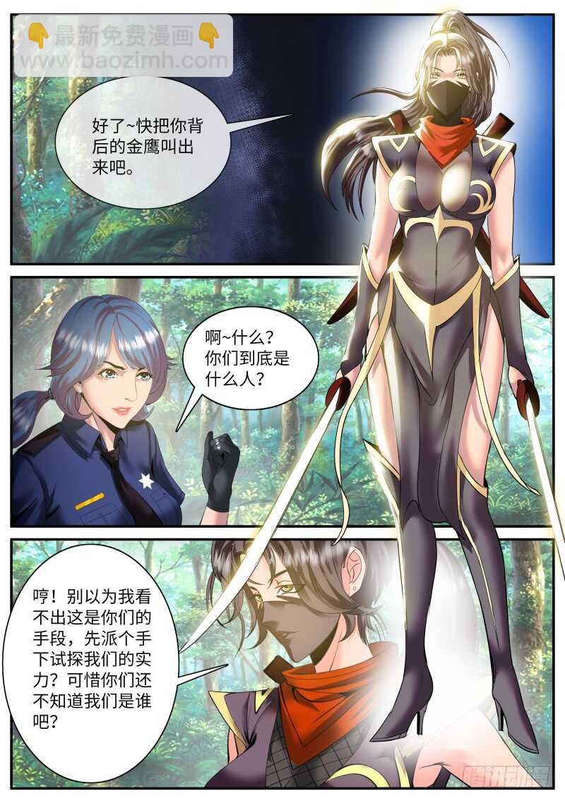 此时此刻　恰如彼时彼刻-第78话