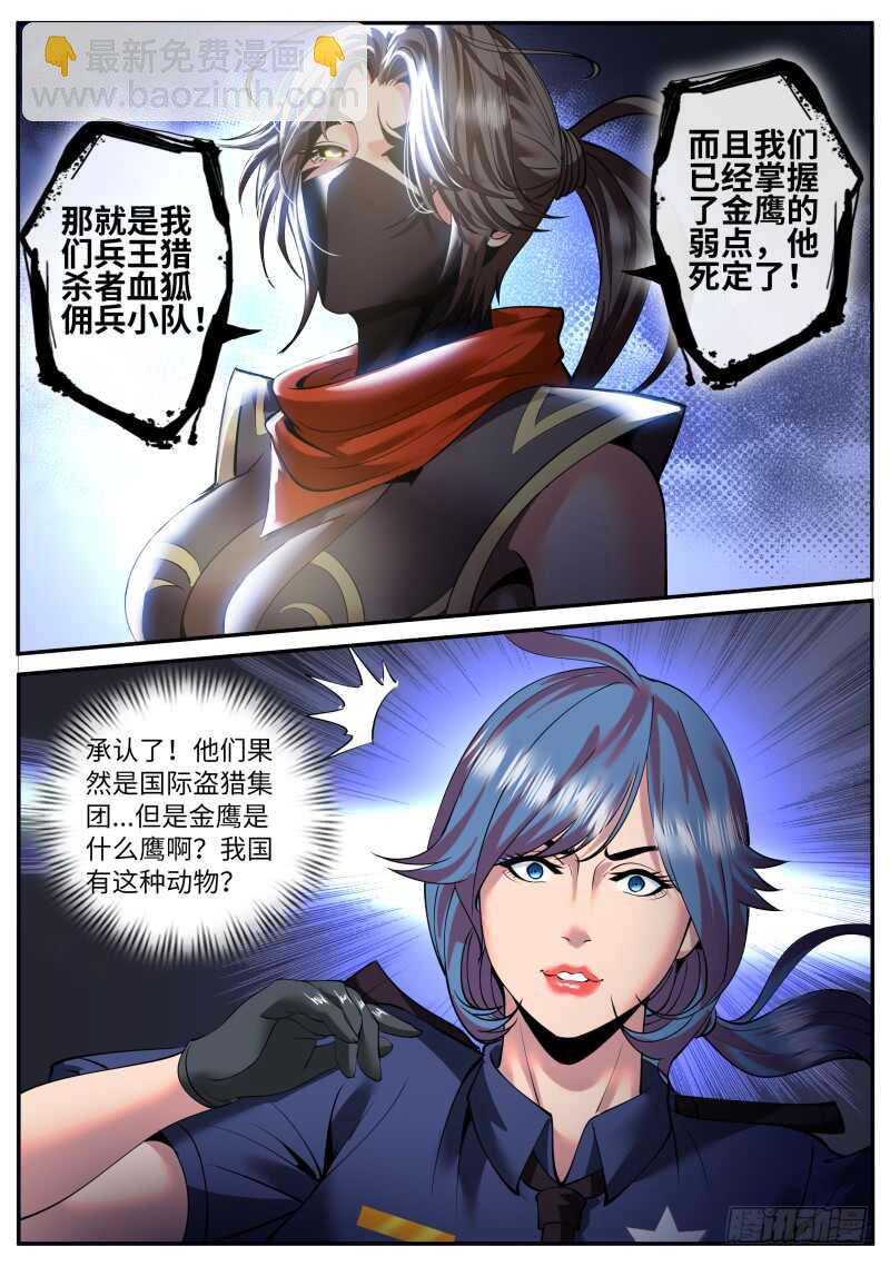 此时此刻　恰如彼时彼刻-第78话