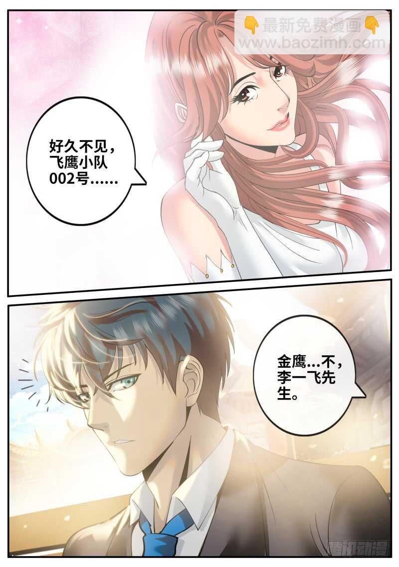 此时此刻　恰如彼时彼刻-第78话