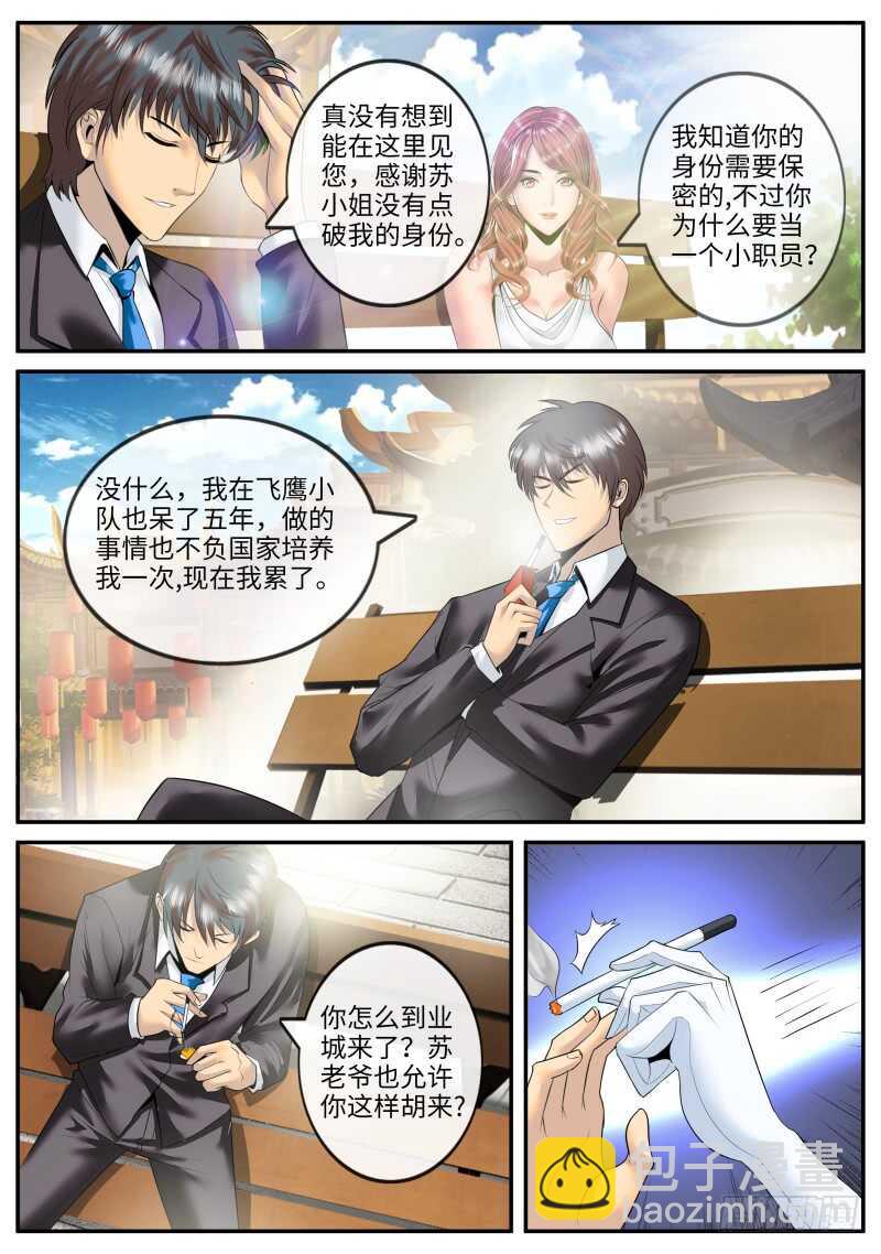此时此刻　恰如彼时彼刻-第78话
