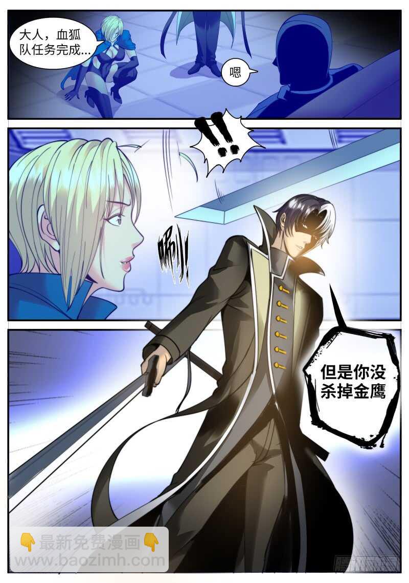 新仇旧恨-第84话