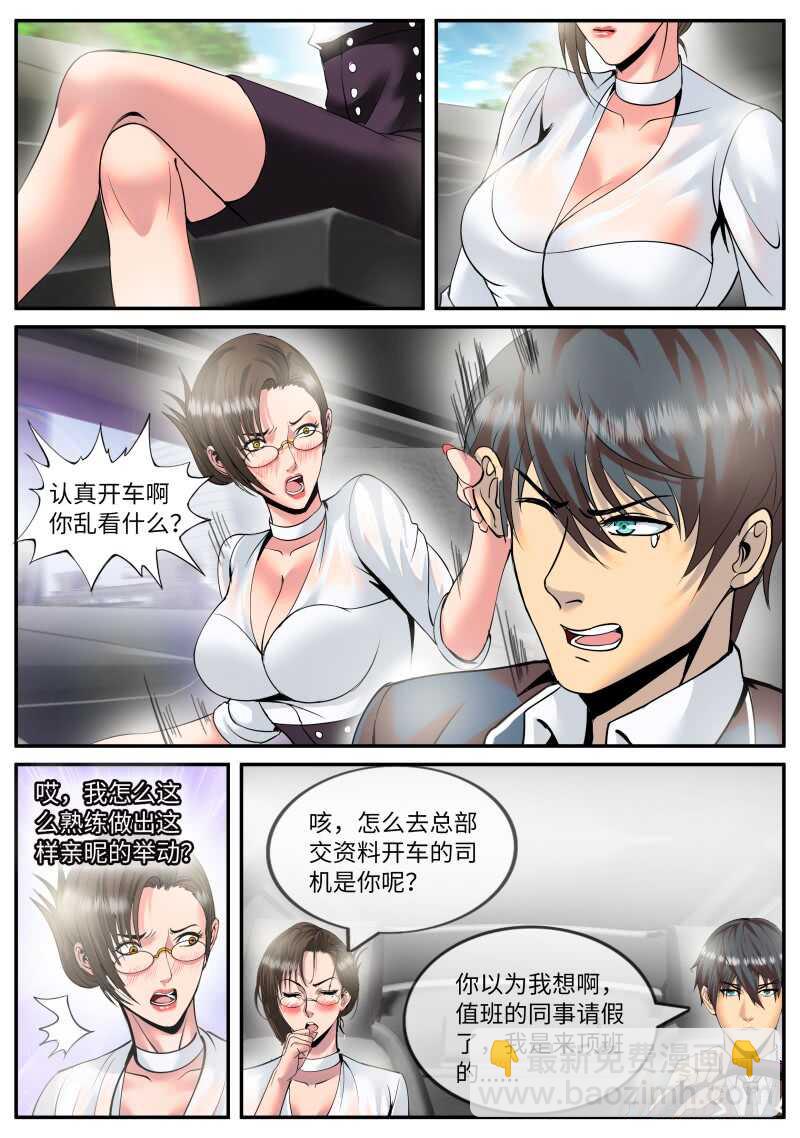 新仇旧恨-第84话