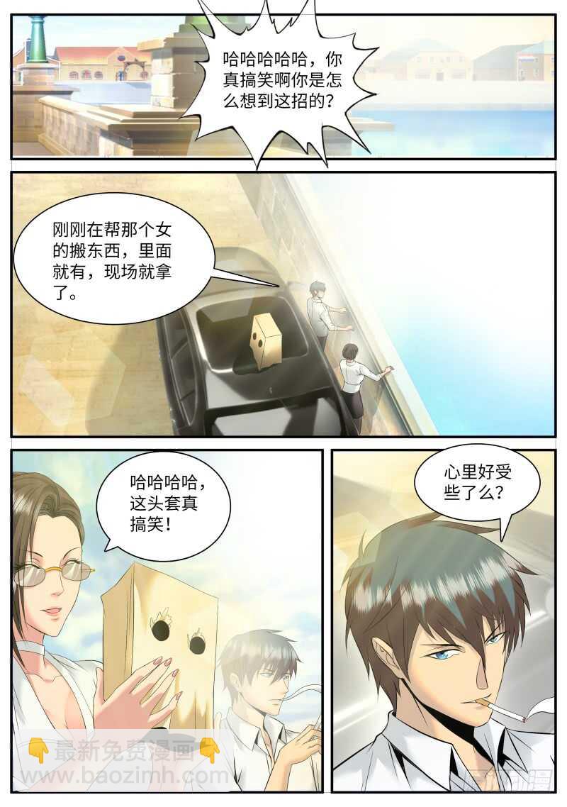 宴会门前是非多！-第86话