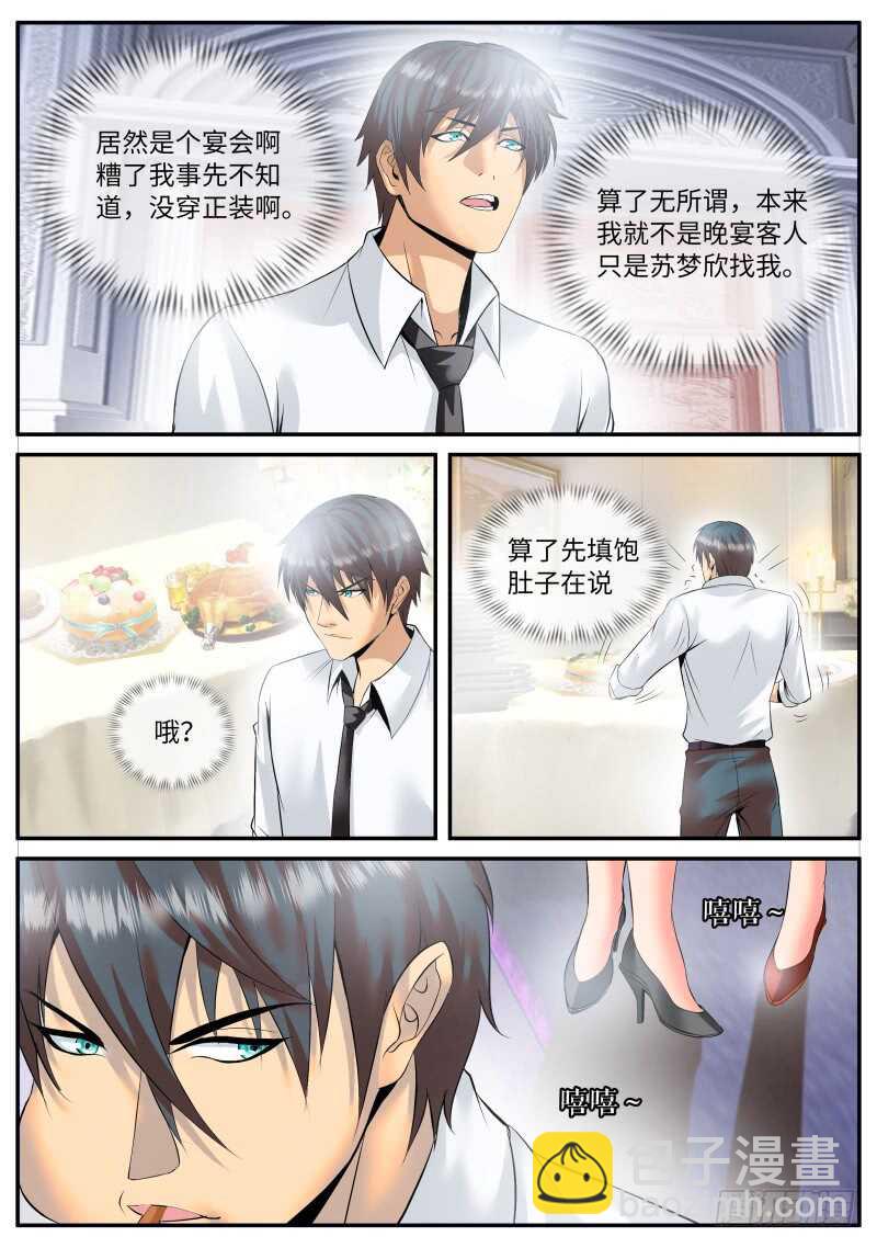 宴会门前是非多！-第86话