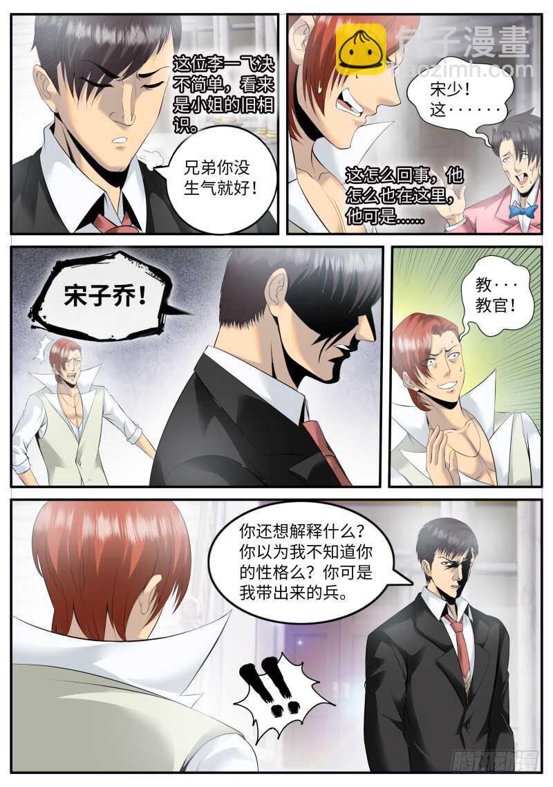 人类的本质是作死-第88话