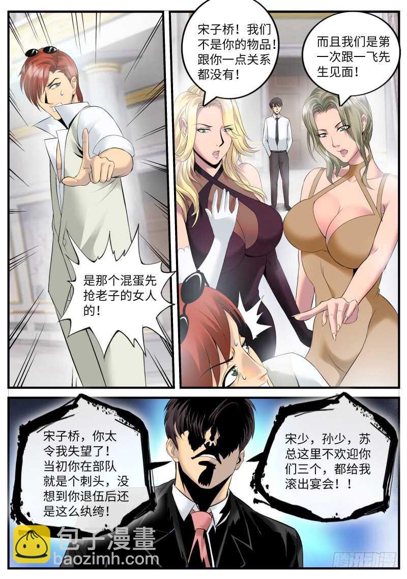 人类的本质是作死-第88话