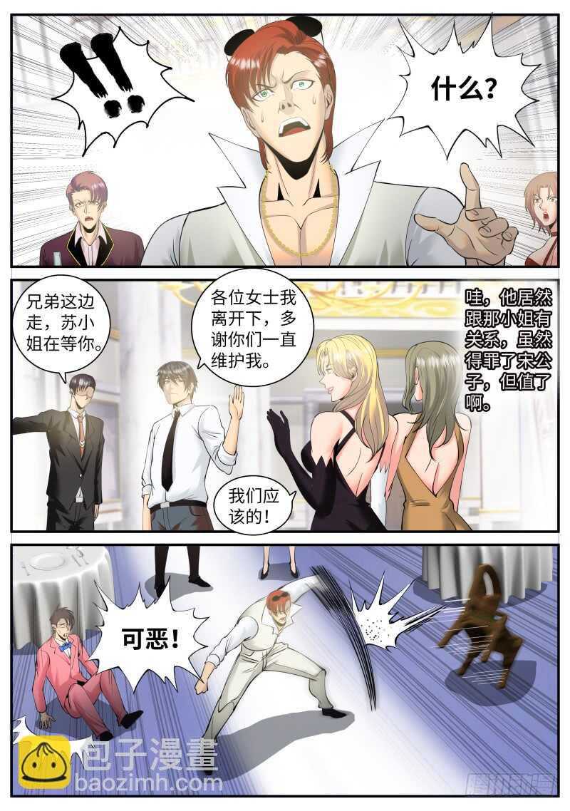 人类的本质是作死-第88话
