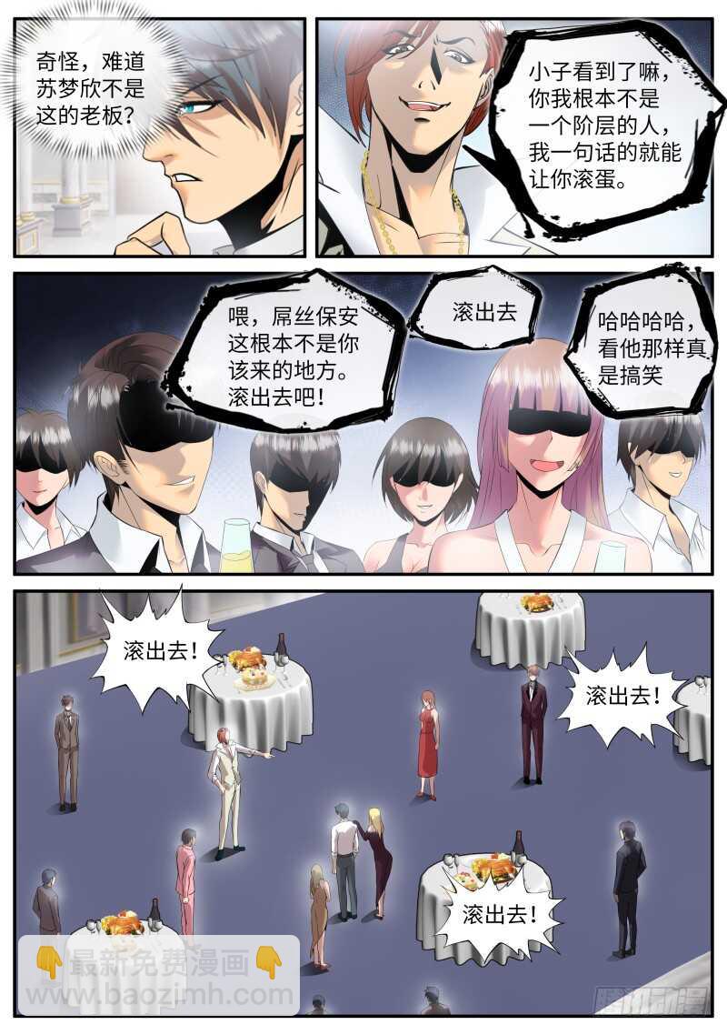人类的本质是作死-第88话
