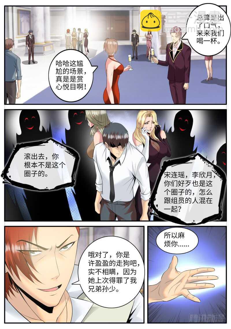人类的本质是作死-第88话