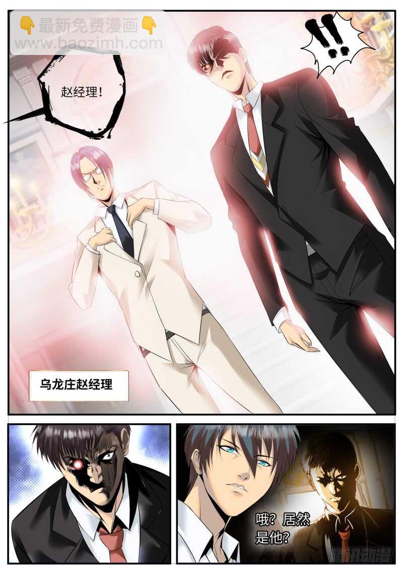 人类的本质是作死-第88话