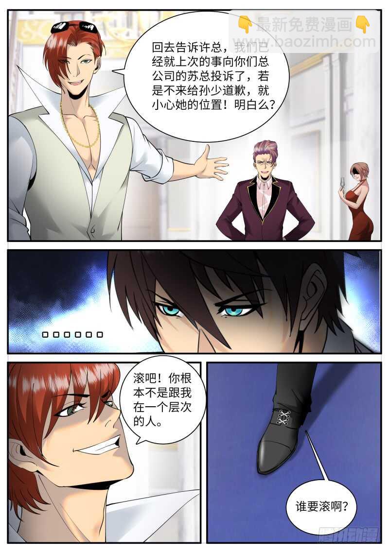 人类的本质是作死-第88话