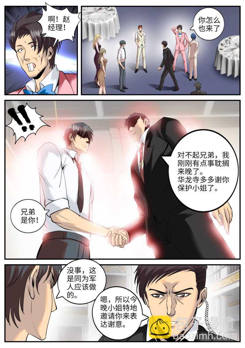 人类的本质是作死-第88话