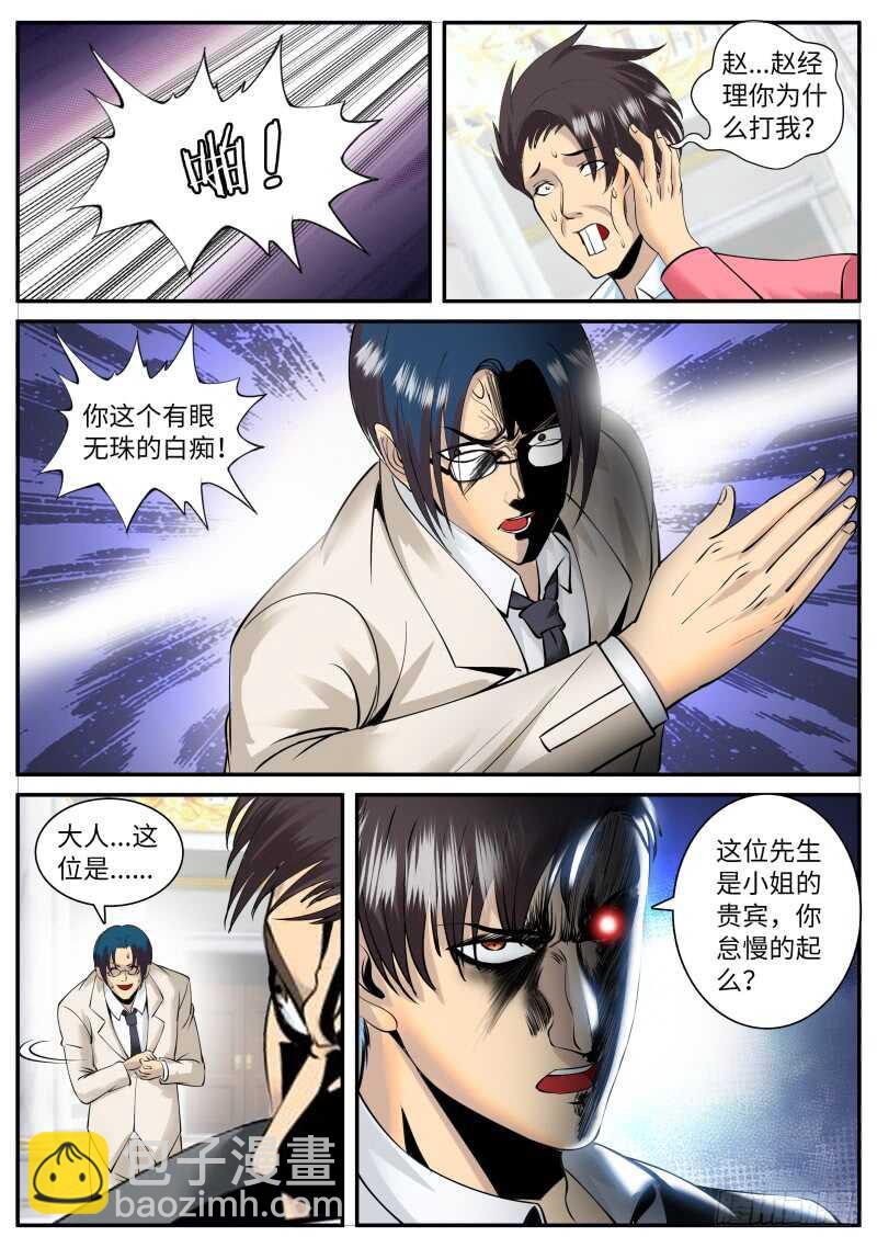 人类的本质是作死-第88话