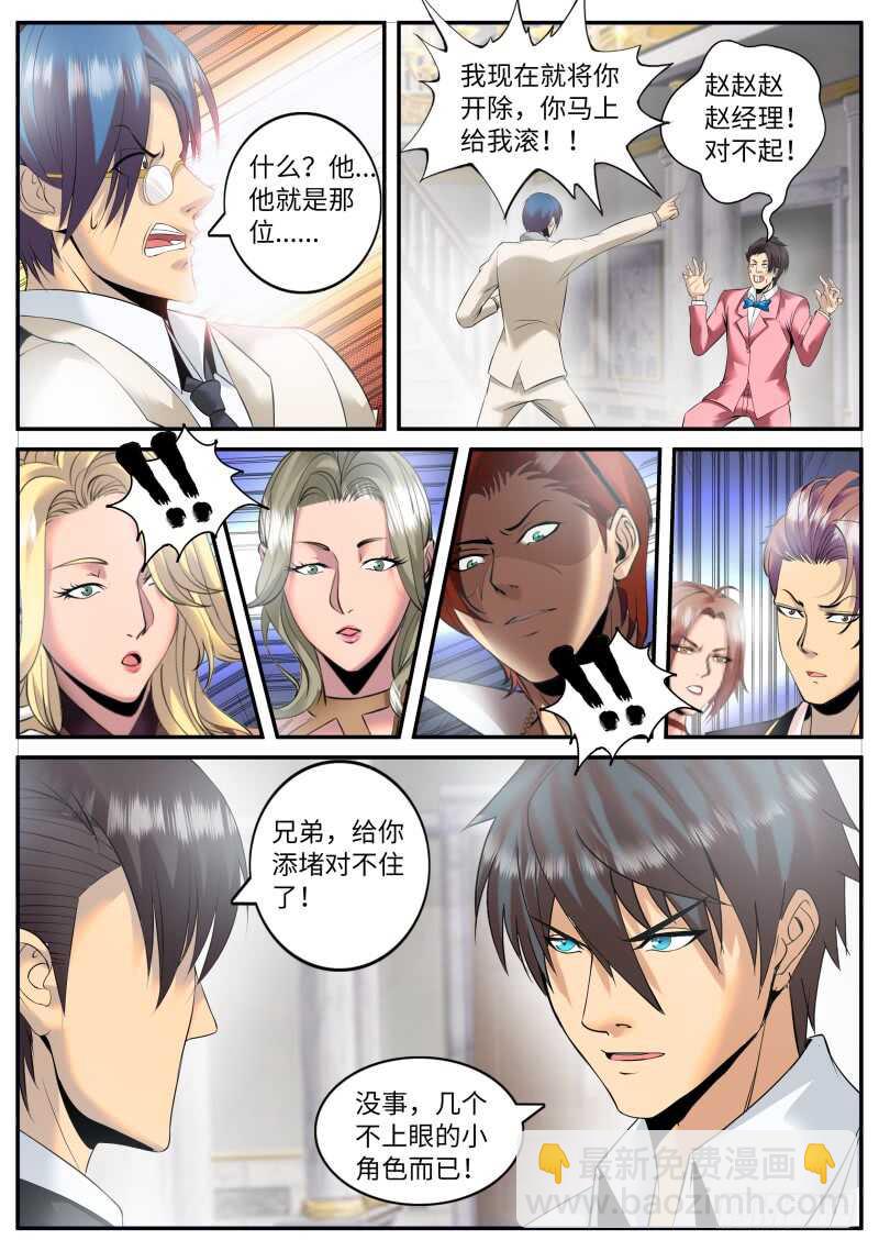 人类的本质是作死-第88话