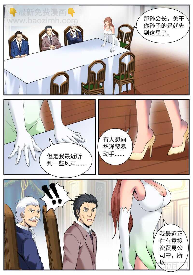 乌鸦喝水-第92话
