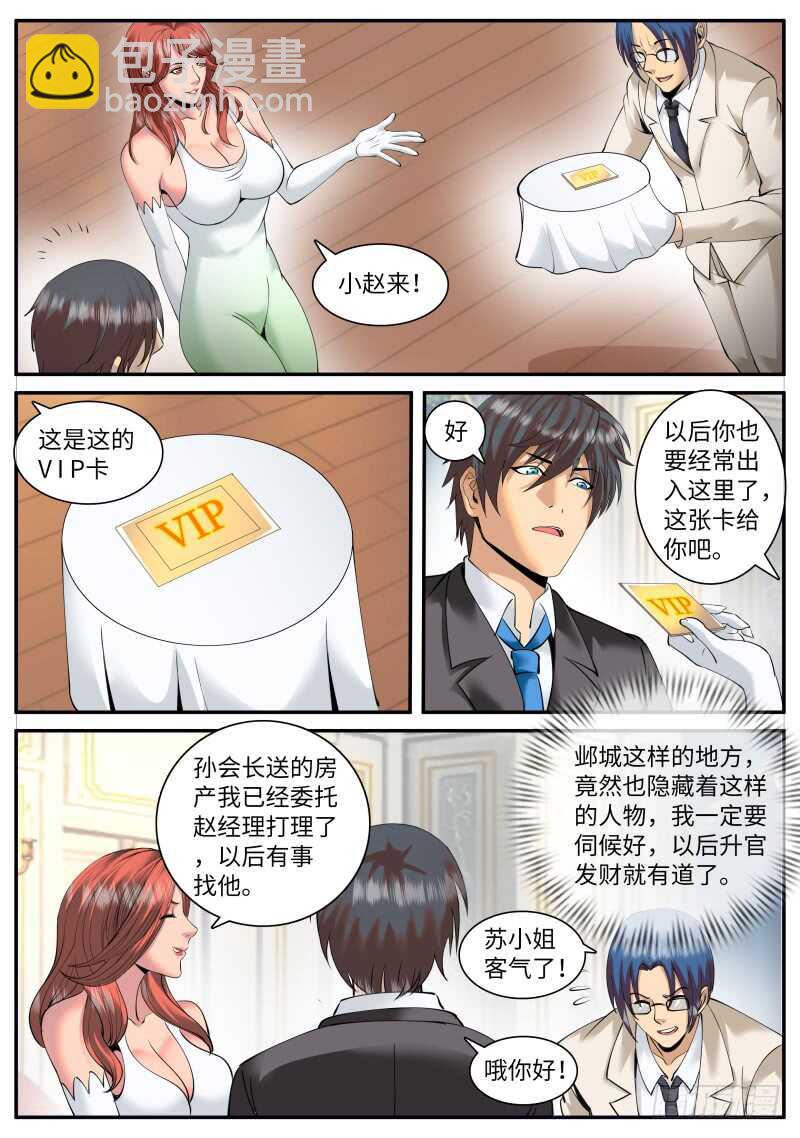 乌鸦喝水-第92话