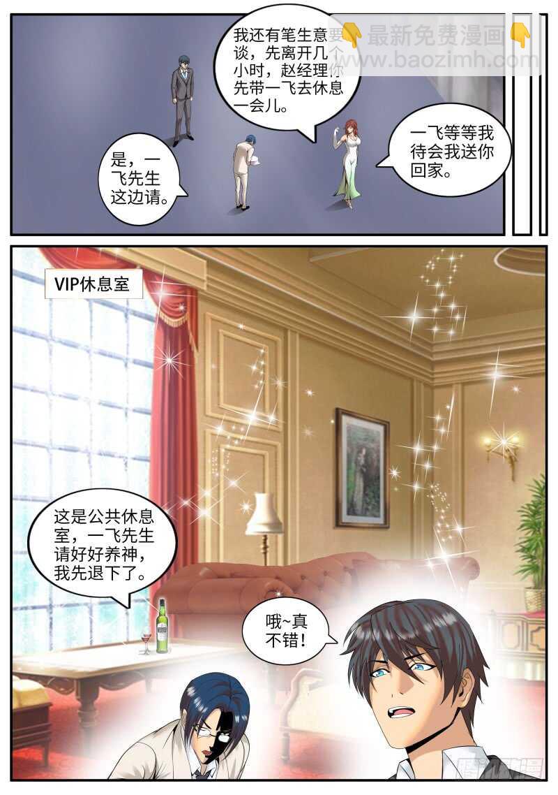 乌鸦喝水-第92话