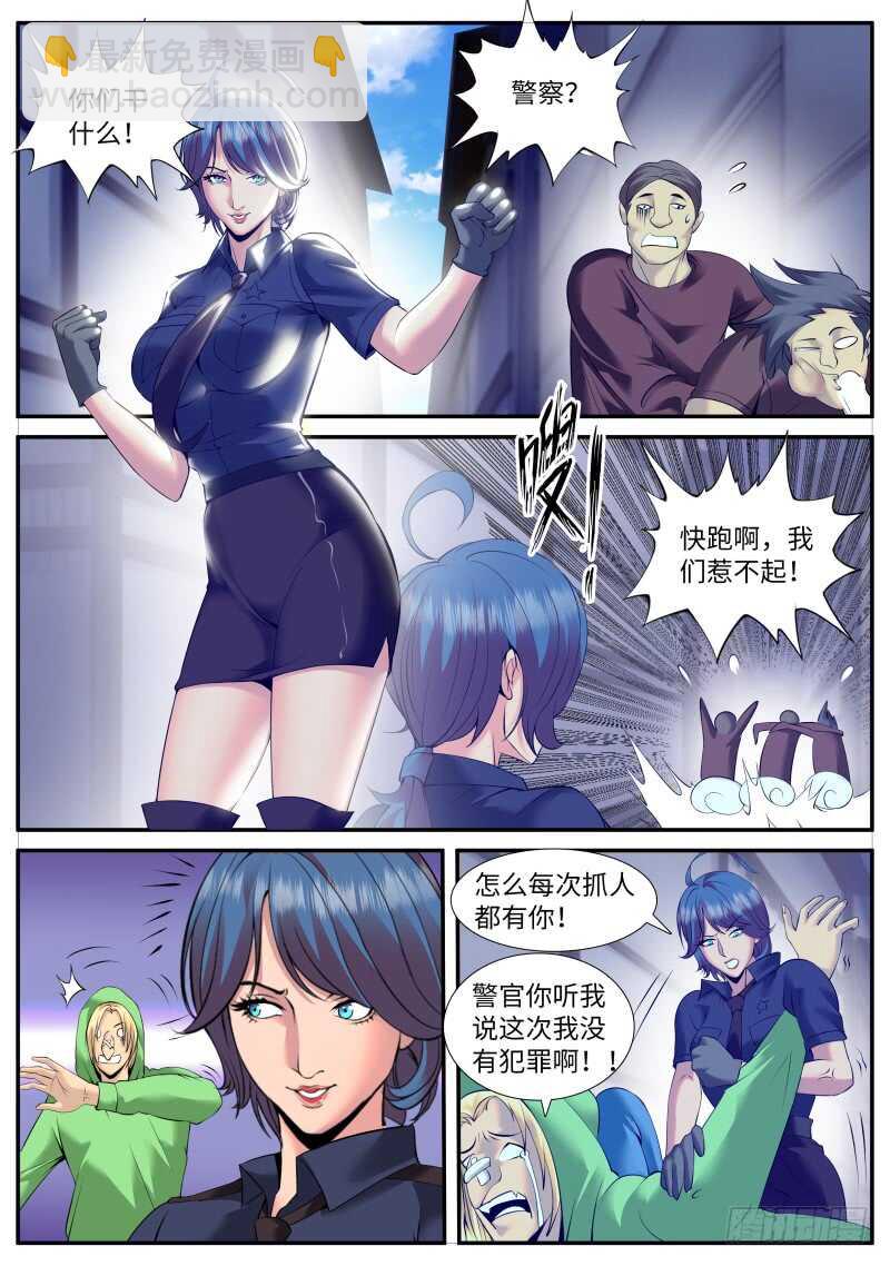姗姗再临-第94话