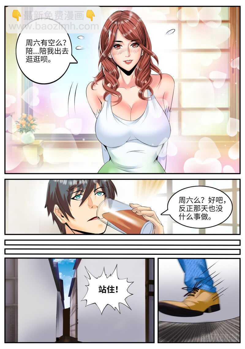 姗姗再临-第94话
