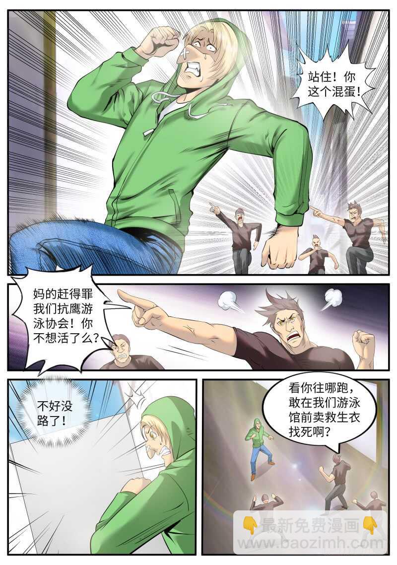 姗姗再临-第94话