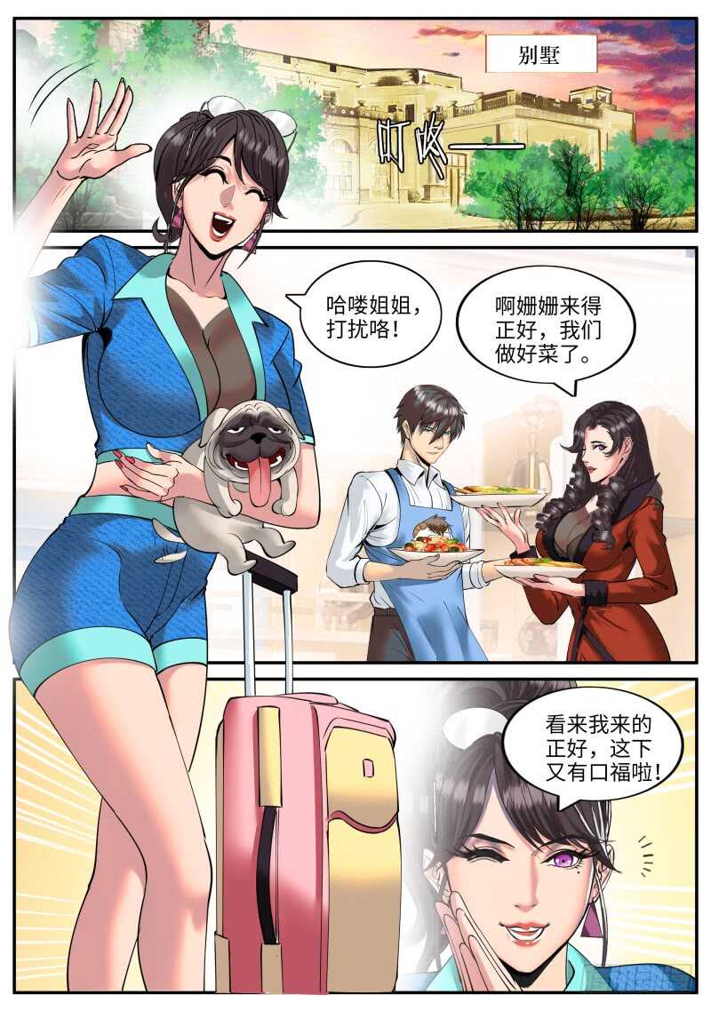 计划通！-第96话