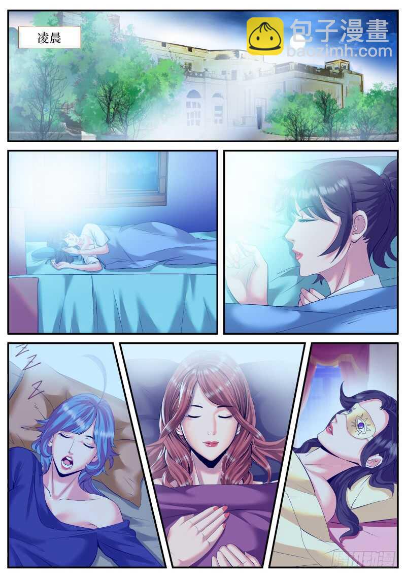 计划通！-第96话
