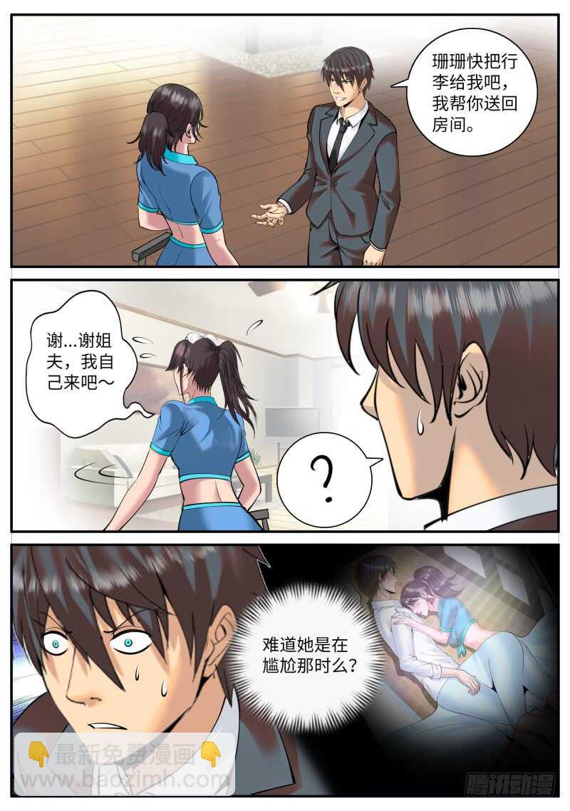 计划通！-第96话