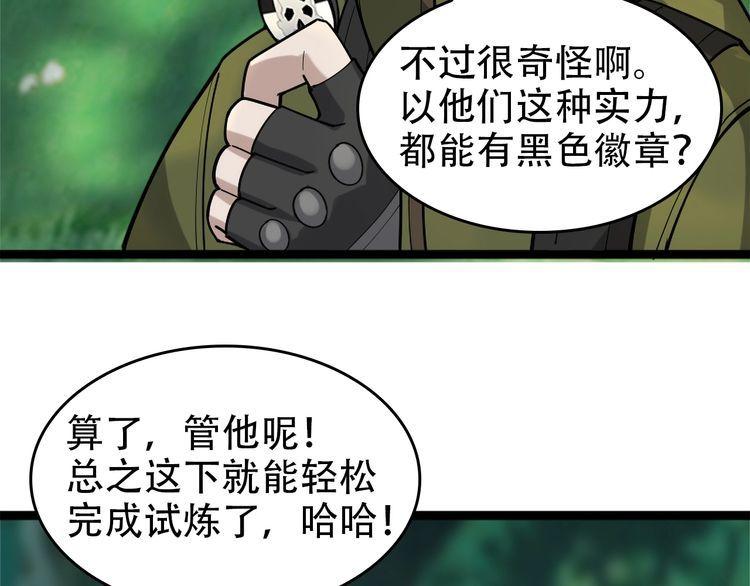 第102话&ldquo;王者归来&rdquo;(1/3)-第102话