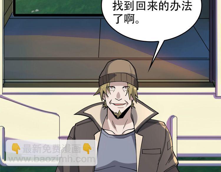 第102话&ldquo;王者归来&rdquo;(1/3)-第102话